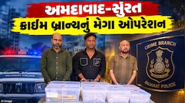 ફિલ્મીઢબે પકડાયા કુખ્યાત ડ્રગ્સ માફિયા: ચોકલેટ અને ડ્રિંકના પેકેટમાં છૂપાવીને લવાતું 22.65 કરોડનું હેરોઈન અને MD ડ્રગ્સ જપ્ત