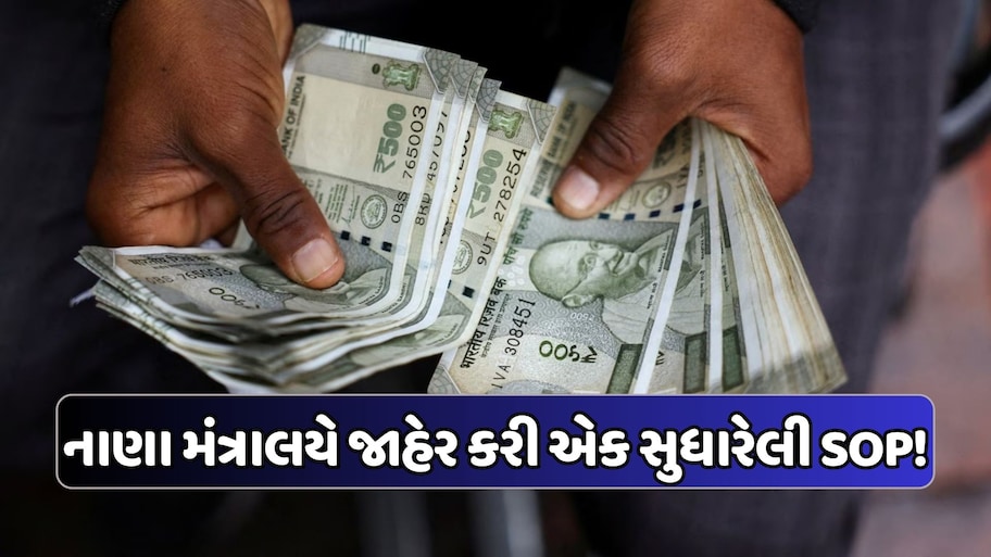 બદલાઈ ગયા પેન્શન સાથે જોડાયેલા નિયમ, આ સરકારી કર્મચારીઓ માટે મોટો નિર્ણય