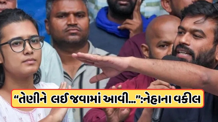 નેહા બોરાએ અભિજીત દીપકેને આપ્યો ઝટકો, પ્રોટેસ્ટ પર કોર્ટમાં કહી મોટી વાત