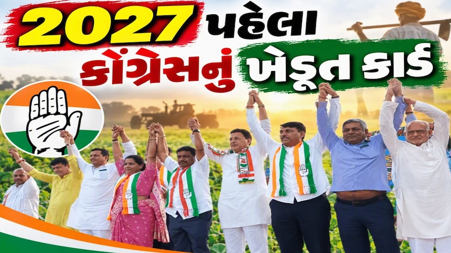 સૂરજેવાલાનો લંગડા ઘોડાઓને એક્ટિવ કરવાનો પ્રયાસ, મોરબીથી ભાજપ સામે લલકાર : સૌરાષ્ટ્ર રહેશે પ્રાયોરિટી