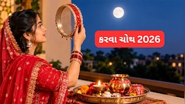 Karwa Chauth 2026: લગ્ન પહેલાં કરવા ચોથનું વ્રત કરવું જોઈએ કે નહીં ? કુંવારી યુવતીઓ ખાસ જાણી લે આ નિયમો