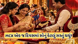 દિવાળી પહેલા 1.30 લાખ રૂપિયા પર આવ્યું ગોલ્ડ, જાણો કેમ ઘટી રહ્યા છે સોનાના ભાવ