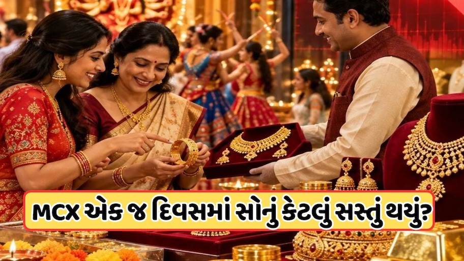 દિવાળી પહેલા 1.30 લાખ રૂપિયા પર આવ્યું ગોલ્ડ, જાણો કેમ ઘટી રહ્યા છે સોનાના ભાવ