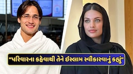 બોયફ્રેન્ડે તેને ઇસ્લામ સ્વીકારવા કર્યું દબાણ! અભિનેત્રીનો આરોપ, ભાઈએ કહ્યું: દુઃખ થયું..."