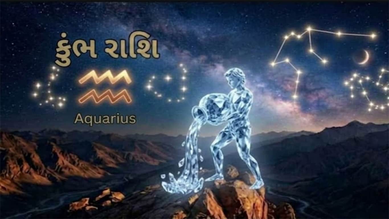 કુંભ