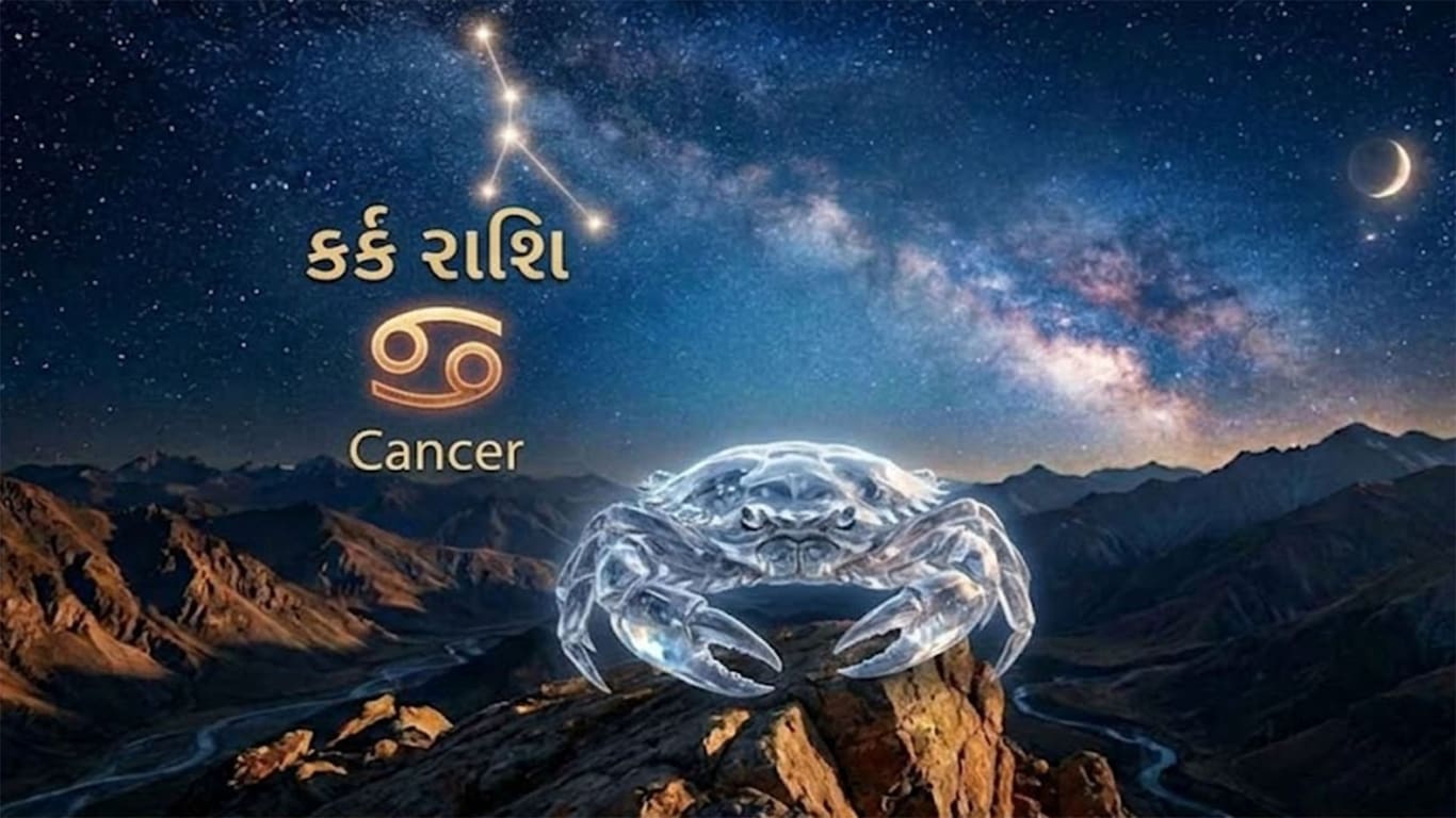 કર્ક