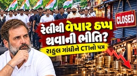 SIR વિવાદ: વિપક્ષની રેલીથી વેપારને મોટો ફટકો? 25000 કરોડના નુકસાનની આશંકા, CTIએ રાહુલ ગાંધીને લખ્યો પત્ર