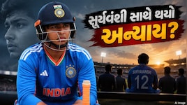 વૈભવ સૂર્યવંશી સાથે થયો અન્યાય? દિગ્ગજે જણાવ્યું ફ્લોપ થવાનું મોટું કારણ