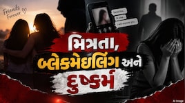 સોશિયલ મીડિયા પર મિત્રતા, બ્લેકમેઇલિંગ અને દુષ્કર્મ... જૂનાગઢમાં ખોટી ઓળખ આપી યુવતી સાથે છેતરપિંડી