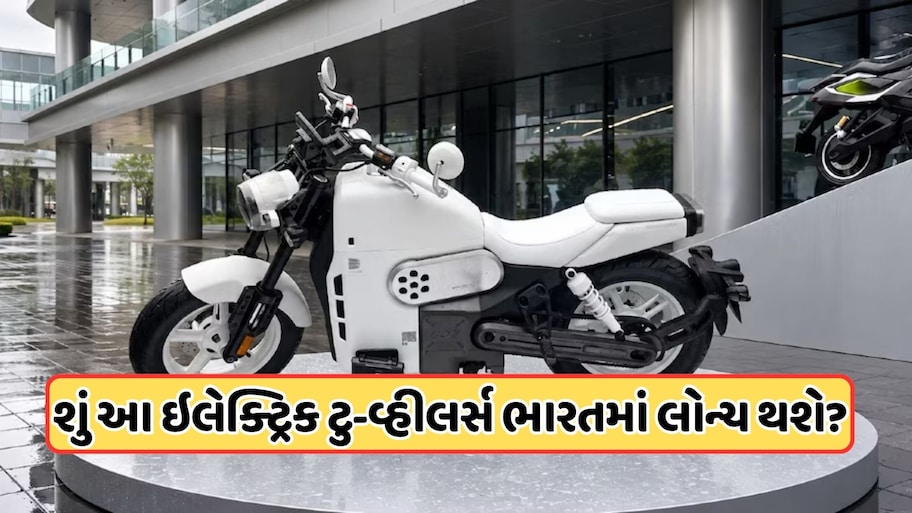 ન ચાર્જિંગની ચિંતા, ન રેન્જનું ટેન્શન! આવી ગઈ દુનિયાની પહેલી AI બાઈક