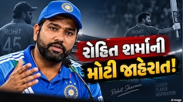 'હું રિટાયર થવાનો છું...' રોહિત શર્માએ નિવૃત્તિ અંગેની અફવાઓ પર પહેલીવાર તોડ્યું મૌન