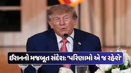 ઈરાનના ટોપ લીડર્સને મારવાનું બંધ કરો, ડોનાલ્ડ ટ્રમ્પે કેમ આપી આ સલાહ ? જાણો કારણ