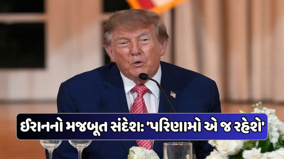 ઈરાનના ટોપ લીડર્સને મારવાનું બંધ કરો, ડોનાલ્ડ ટ્રમ્પે કેમ આપી આ સલાહ ? જાણો કારણ