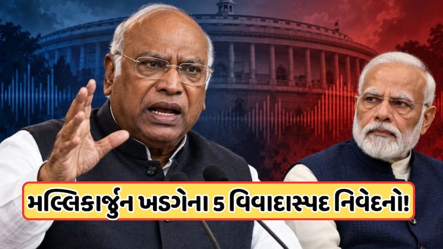 "રાવણ," "ઝેરી સાપ" થી લઈને મોદીના બાપ સુધી... મલ્લિકાર્જુન ખડગેના 5 વિવાદાસ્પદ નિવેદનો જેણે રાજકીય તોફાન લાવ્યું