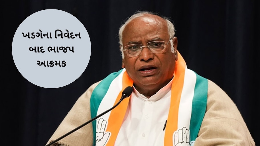 PM મોદીના પિતા પર ખડગેની વિવાદિત ટિપ્પણી: ફરિયાદ નોંધાઈ, આજે ભાજપનું દેશભરમાં પ્રદર્શન