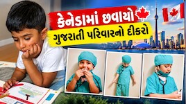 વડોદરાના લાલનો કેનેડામાં ડંકો! 5 વર્ષની ઉંમરે 3,000 પુસ્તકો વાંચ્યા, IQ 141! કેનેડિયન PM પણ બન્યા ફેન!
