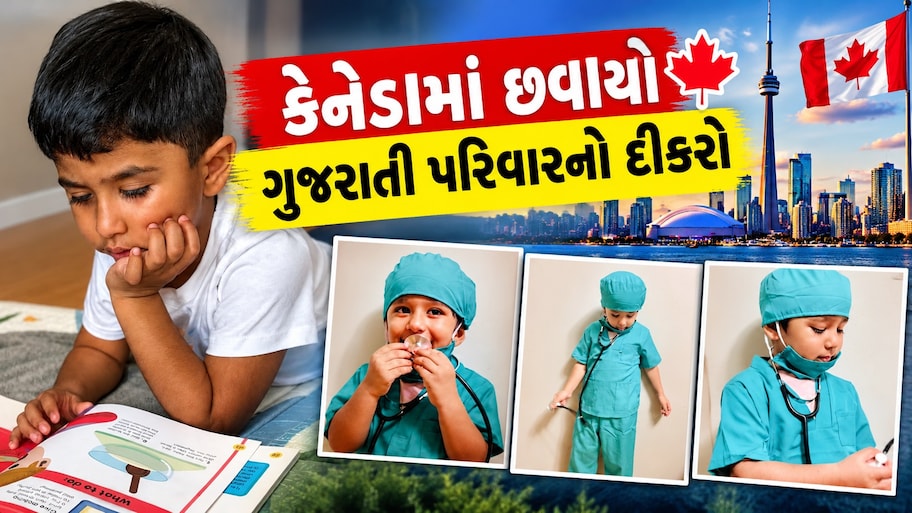 વડોદરાના લાલનો કેનેડામાં ડંકો! 5 વર્ષની ઉંમરે 3,000 પુસ્તકો વાંચ્યા, IQ 141! કેનેડિયન PM પણ બન્યા ફેન!