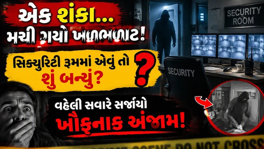 વહેમનો કોઈ ઈલાજ નથી! અંકલેશ્વરમાં વહેલી પરોઢે સંબંધોનું થયું ખૂન, લોહીથી રૂમ લાલ થઈ ગયો
