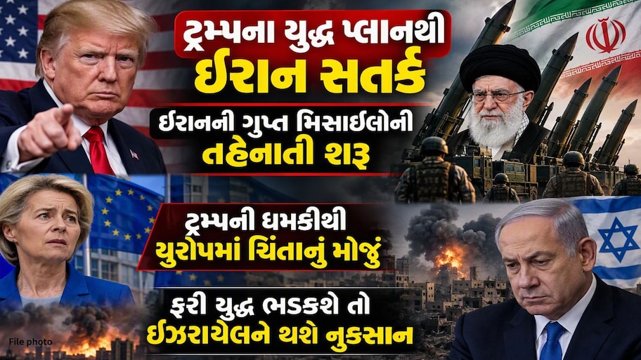 અમારા હથિયારોને રોકવા મુશ્કેલ નહીં અશક્ય હશે, ઈરાનની ધમકી ઈઝરાયેલને એક કલાકમાં ખાક કરી દઈશું