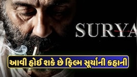 સની દેઓલની આવનારી ફિલ્મ 'સૂર્યા'ની આવી હશે કહાની, ક્લાઇમેક્સ કરી શકે છે હેરાન