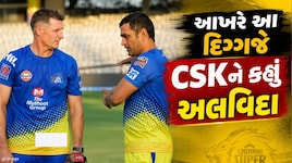 આ દિગ્ગજની CSK સાથેની સફર ખતમ, 19 વર્ષના સંબંધોનો આવ્યો અંત