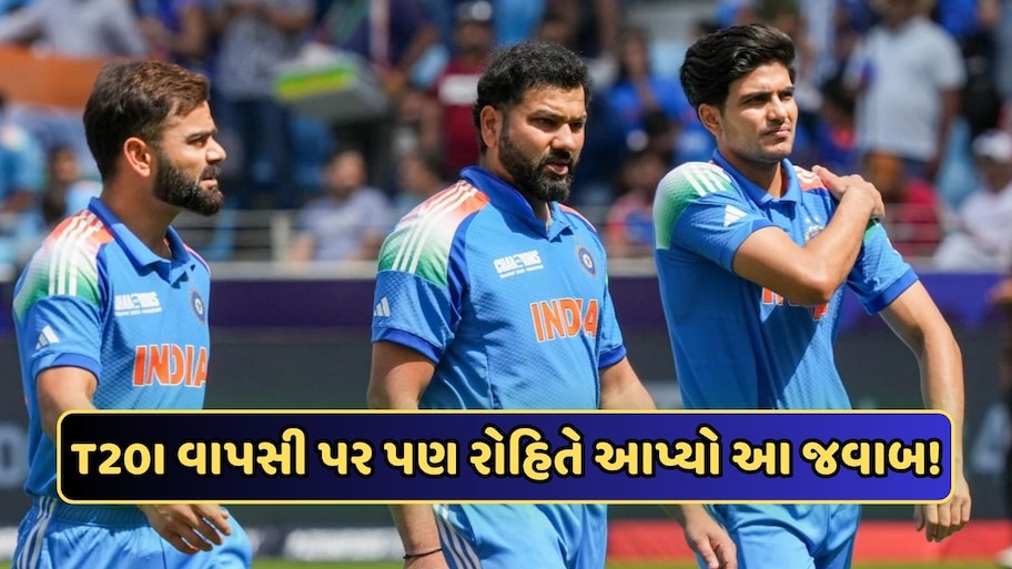 હું 2027નો વર્લ્ડ કપ રમવા માંગુ છું, તેથી મારે શુભમન ગિલને ખુશ રાખવો પડશે, જાણો રોહિત શર્માએ આવું કેમ કહ્યું