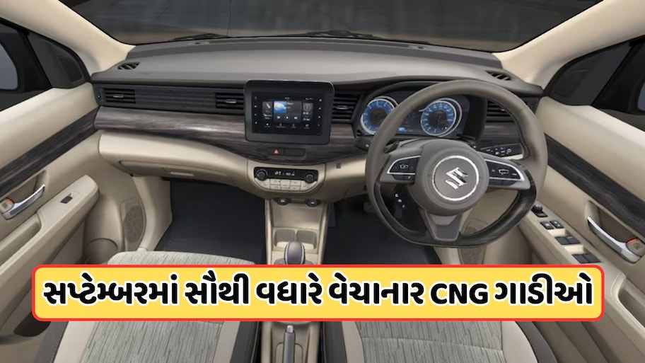 જોરદાર વેચાઈ રહી છે આ CNG ગાડીઓ, Maruti-Tataનો જલવો, જુઓ ટોપ 10 લિસ્ટ