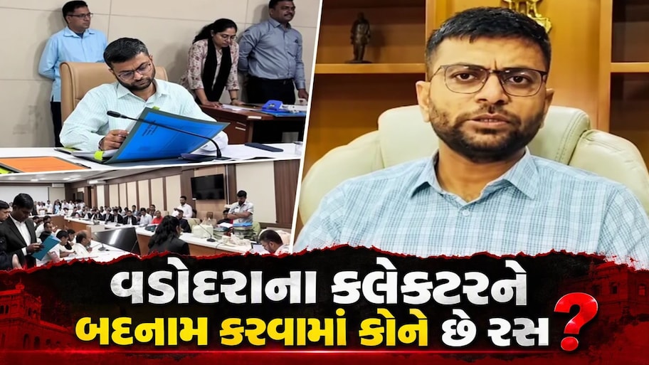 5 ધારાસભ્યોના દબાણ છતાં CMએ નહોતી કરી બદલી, કોણ છે આ કલેક્ટર જે થઈ રહ્યાં છે સોશિયલ મીડિયામાં વાયરલ