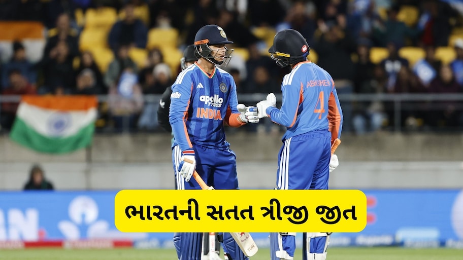 અભિષેક શર્માની વિસ્ફોટક સદી, ત્રીજી ટી20 મેચમાં ભારતે ન્યૂઝીલેન્ડને 6 વિકેટે હરાવ્યું, સિરીઝમાં 3-0થી આગળ