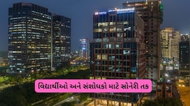ફિનટેકમાં તમારા આઇડિયા બતાવવાની તક: વિદ્યાર્થીઓ-સંશોધકો માટે રાષ્ટ્રીય કક્ષાની ઇનોવેશન સ્પર્ધા જાહેર