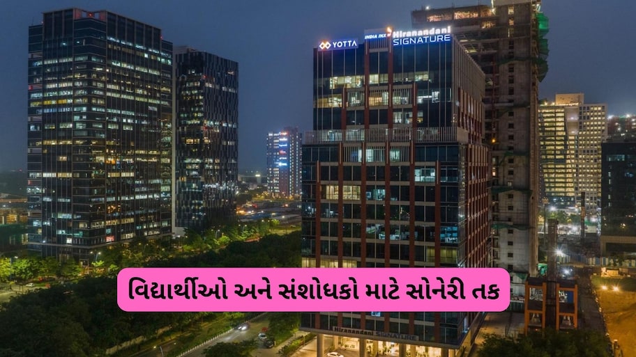 ફિનટેકમાં તમારા આઇડિયા બતાવવાની તક: વિદ્યાર્થીઓ-સંશોધકો માટે રાષ્ટ્રીય કક્ષાની ઇનોવેશન સ્પર્ધા જાહેર