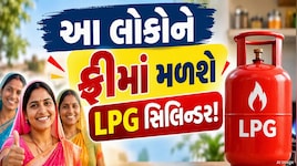 ફ્રી LPG સિલિન્ડરથી લઈને e-KYC સુધી... નવેમ્બરમાં થશે ૩ મોટા ફેરફાર, દરેક ગ્રાહકોને જાણવા જરૂરી
