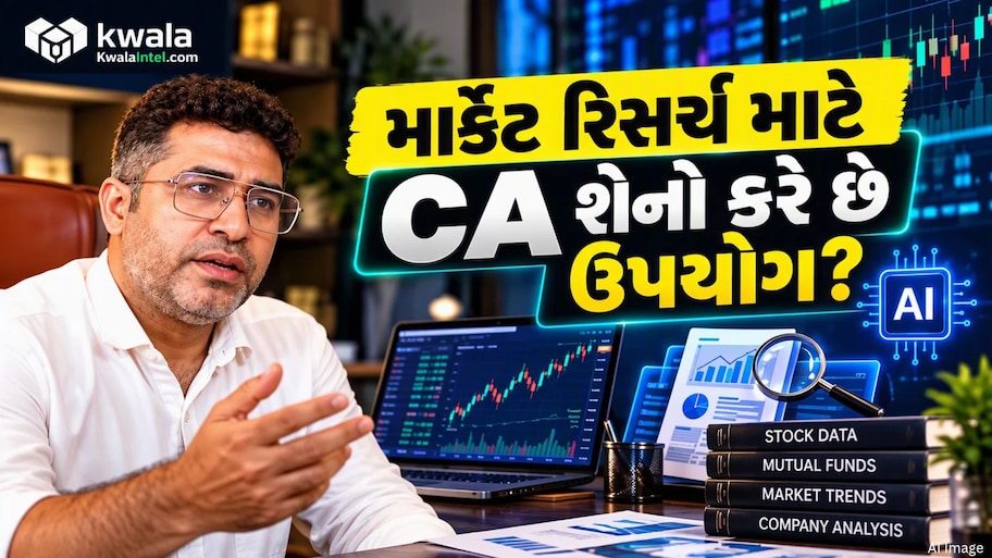 લોકો CA પાસે માગે છે રોકાણની સલાહ, પણ CA પોતે કોના પર કરે છે ભરોસો? મનીષ મલ્હોત્રાએ ખોલ્યું AIનું મોટું રહસ્ય