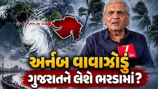 અંબાલાલની આગાહી: વિનાશકારી અર્નબની ગુજરાતના આ ભાગોમાં થશે અસર, કમોસમી વરસાદ પડવાના એંધાણ