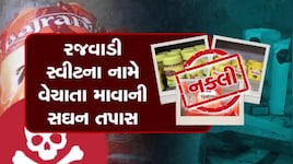દિવાળી ટાણે મીઠાઈઓમાં ભેળસેળનું મોટું કાવતરાનો પર્દાફાશ: અમદાવાદમાં 40 હજાર કિલોથી વધુ શંકાસ્પદ માવો સીઝ