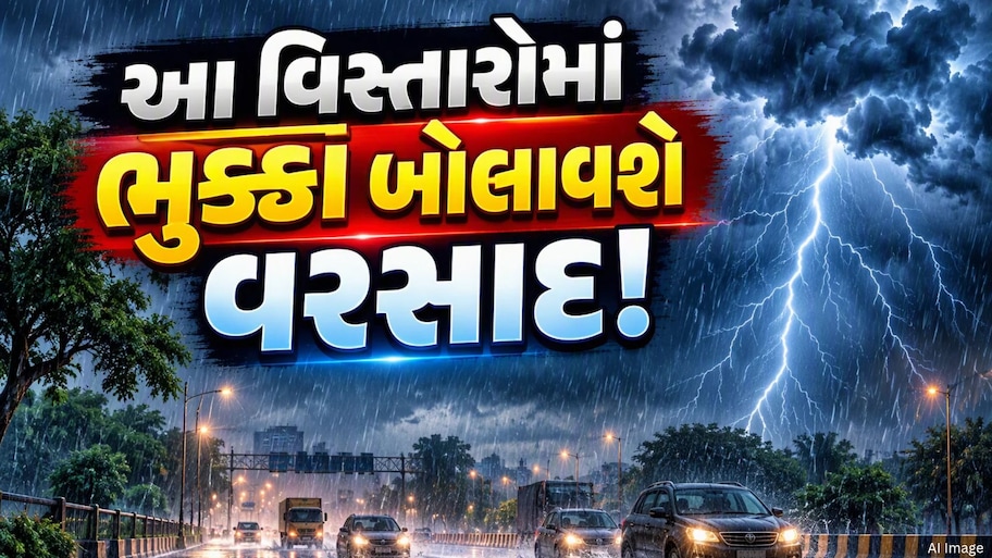 અર્નબ વાવાઝોડાના કારણે આ વિસ્તારોમાં તૂટી પડશે ભારે વરસાદ! હવામાન વિભાગની મોટી આગાહી