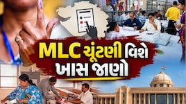 Explainer: MLC ચૂંટણીમાં કોણ કરે છે મતદાન, સ્નાતક, શિક્ષક...આ કેટેગરી શું છે? ચૂંટાયેલા સભ્યોને કેટલો મળે પગાર, શું હોય પાવર