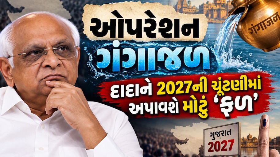 દાદા સદી ફટકારશે! પીએમ મોદીના રસ્તે ચાલી રહ્યાં છે 'ભૂપેન્દ્ર પટેલ', સાબિત કરી દીધું કે મૃદુ સાથે છે મક્કમ