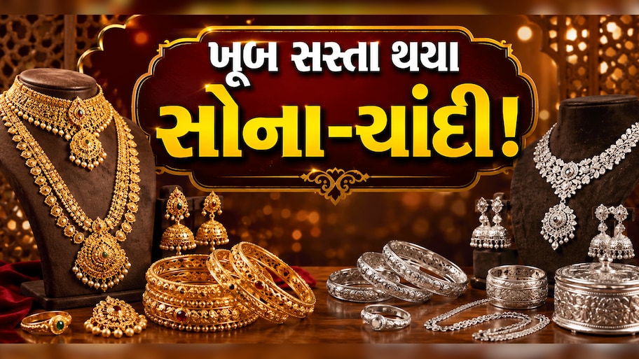 Gold-Silver Price Today: દિવાળી પહેલા ખુબ સસ્તી થઈ ચાંદી, સોનાના ભાવ આજે ફરીથી ઘટી ગયા, જાણો 24-22 કેરેટ સોનાનો આજનો ભાવ