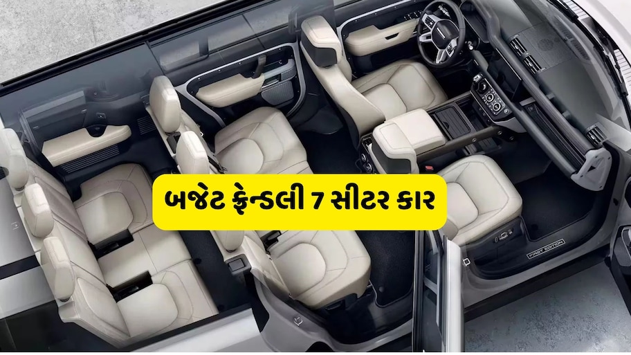 26KM ની માઇલેજ, 6 એરબેગ, ફેમિલી માટે સૌથી સસ્તી 7 સીટર કાર