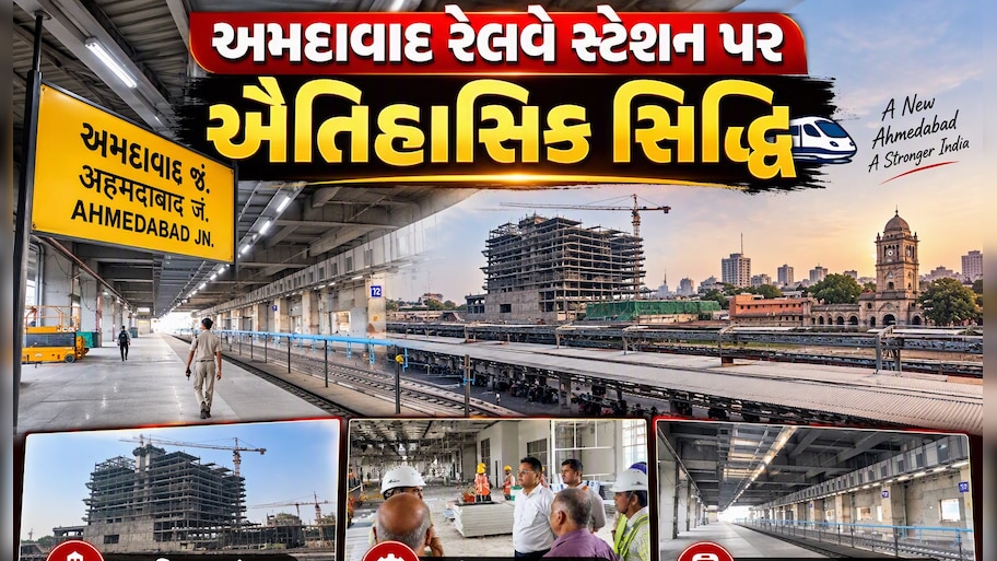 ભારતમાં પહેલીવાર! બુલેટ ટ્રેન સ્ટેશન નીચેથી પસાર થશે સામાન્ય ટ્રેનો, અમદાવાદમાં 3 નવા પ્લેટફોર્મ તૈયાર