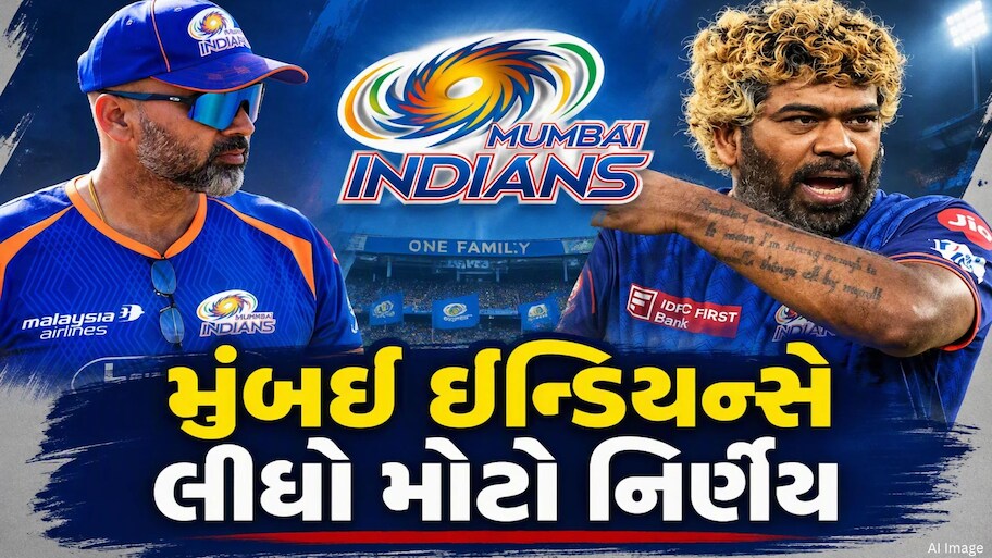 CSKની જેમ મુંબઈ ઈન્ડિયન્સમાં પણ મોટી ઉથલપાથલ, મહેલા જયવર્દને બાદ આ 3 દિગ્ગજોને આપી વિદાય