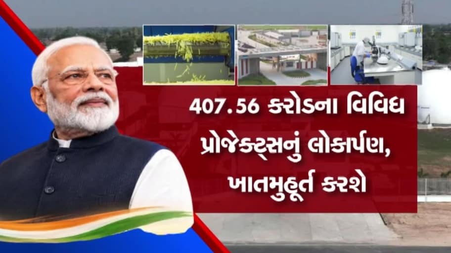 ભીલડીમાં અનોખો સભા મંડપ: દેશી ખાટલા પર બેસી પશુપાલકો PM મોદીને સાંભળશે; બ્રીડિંગ સેન્ટર અને બાયો-CNG પ્લાન્ટની મળશે ભેટ