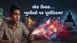 દિવાળીની ખરીદી વચ્ચે સાયબર ઠગોથી સાવધાન: ફ્રી ગિફ્ટ અને ડિસ્કાઉન્ટ લિંક પર એક ક્લિક અને ખાતું ખાલી!