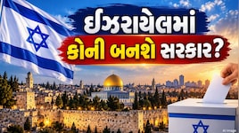 ઈઝરાયેલમાં આખરે મતગણતરી પૂર્ણ, નેતન્યાહૂને 53, તો વિપક્ષને મળી 48 બેઠકો, હવે કેવી રીતે બનશે સરકાર?