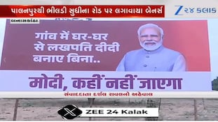 ખડગેના નિવેદનનો બનાસકાંઠામાં જોરદાર વિરોધ, લાગ્યા બેનર્સ