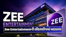 Zee Entertainmentની મોટી જાહેરાત, સંગીતા શેટ્ટી બન્યા નવા ચીફ કમ્પ્લાયન્સ ઓફિસર અને કંપની સેક્રેટરી