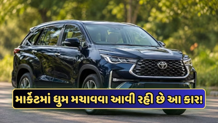 નવા અવતારમાં આવી રહી છે લોકોની મનપસંદ કાર, આ દિવસે થશે લોન્ચ, જાણો