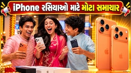 54,990 રૂપિયામાં મળી રહ્યો છે iPhone 17 Pro! દિવાળી રહેલા મળી રહ્યું છે બંપર ડિસ્કાઉન્ટ, જાણો કેવી રીતે મળશે ડીલ