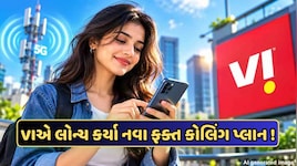 Viએ લોન્ચ કર્યા નવા રિચાર્જ પ્લાન, 179 રૂપિયાથી કિંમત શરૂ, આખા વર્ષની મળશે વેલિડિટી